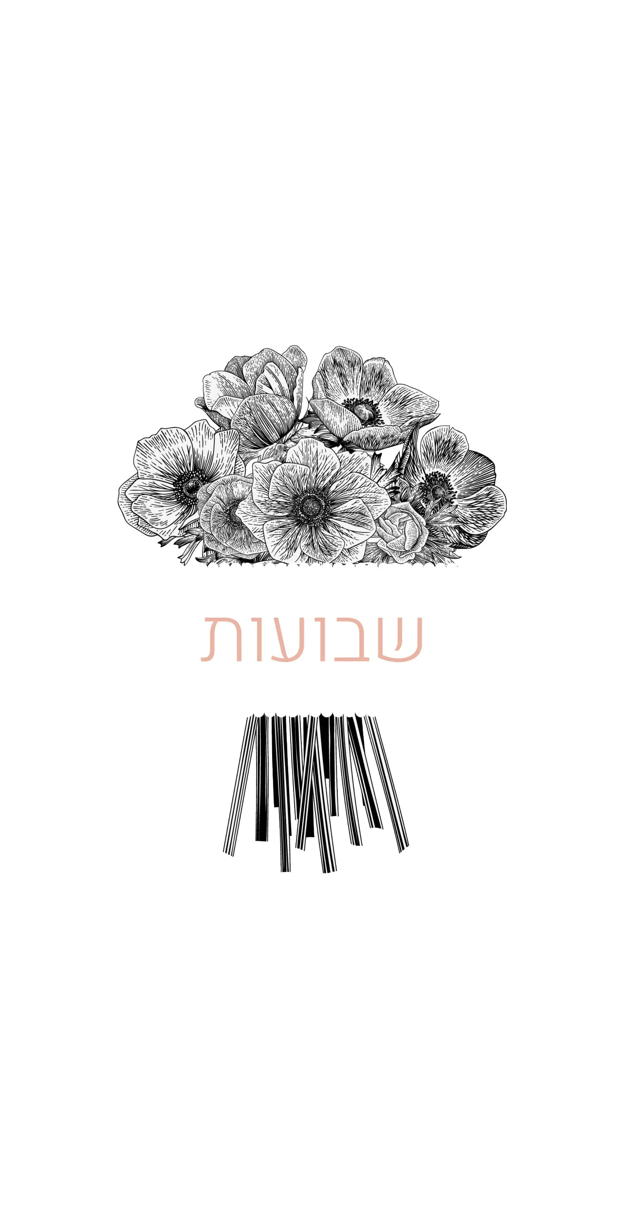 Black Shavuot Bouquet - Printed Guest Towel